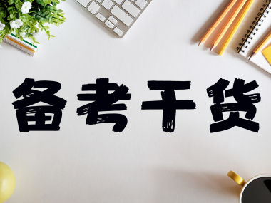 国考备考秘籍，专家热线助力考生顺利通关
