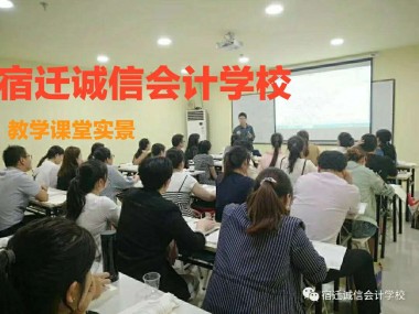 宿迁企业稳健发展,会计技术咨询保驾护航