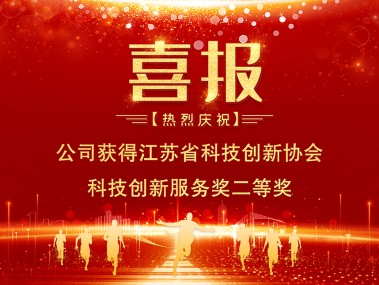 江苏企业创新发展，专业技术咨询，合理定价护航