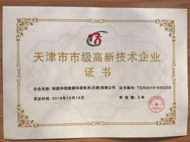 天津同鑫安全技术咨询，筑牢企业安全防线的专业护航者