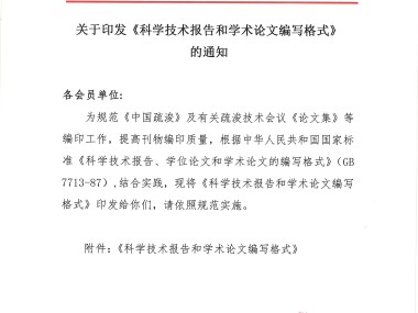 技术咨询报告编制指南，内容、结构及撰写关键点