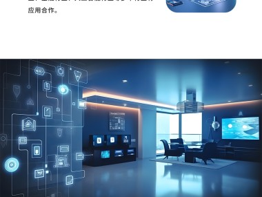 企业智慧转型加速器，综合技术咨询软件助力创新