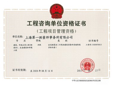 工程技术咨询资质，企业核心竞争力提升的关键推动力