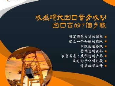 贸易技术咨询，解码新兴职业的无限潜能