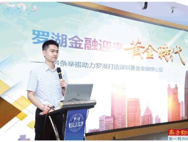 罗湖智付，金融科技先锋，推动企业创新未来