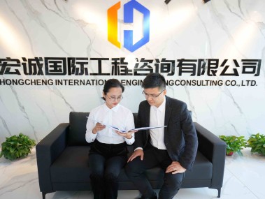 宏铭工程咨询，赋能企业品质升级，携手共建辉煌未来