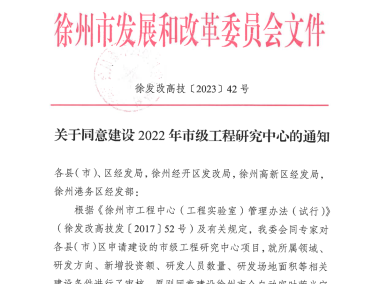 徐州专业技术咨询项目，驱动城市高质量发展新动力引擎