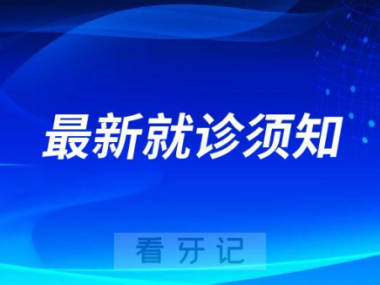 徐州口腔健康咨询，专业护航，点亮美好生活之路