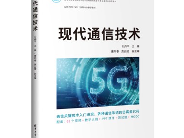 无线网技术革新，解码未来通信新纪元