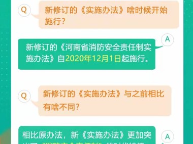 河南消防技术咨询，护航生命安全，专业守护！