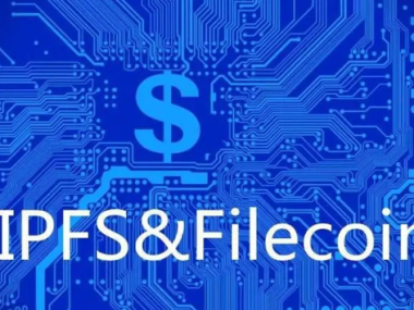 成都IPFS技术赋能，引领企业迈入区块链新时代