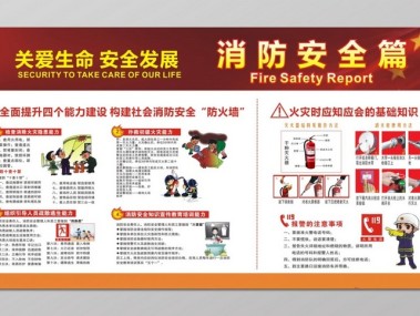 筑牢生命安全防线，消防技术咨询评估助力防火墙构建