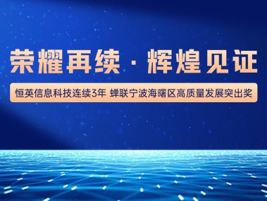 恒仁咨询赋能企业数字化转型，领航行业创新潮流