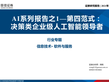 企业智能化转型关键驱动力，技术咨询分类深度解析