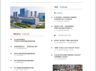 浙江技术咨询助力企业转型升级，开创行业新纪元