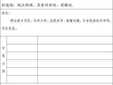 技术咨询报告费用合理性与价值评估揭秘