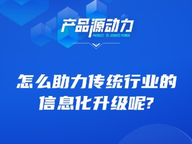 科技咨询赋能，助力企业转型升级，驱动行业新潮流