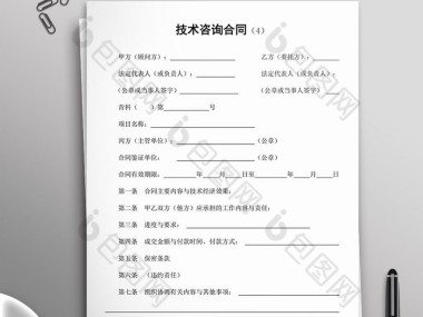 技术咨询合同关键解读，权利义务界定，助力合作共赢