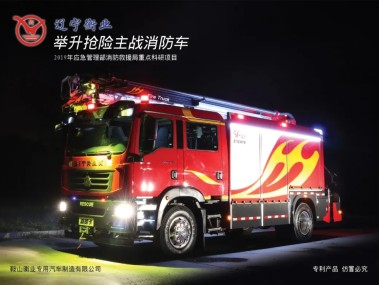 鞍山消防技术咨询助力平安城市建设，共筑消防安全防线
