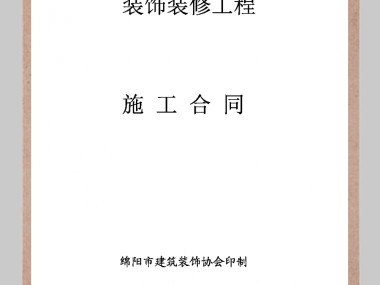 技术咨询合同,搭建公司与个人合作共赢的桥梁