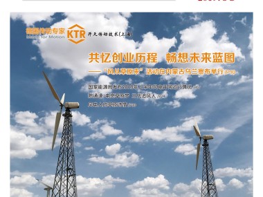 风能技术咨询，助力绿色能源发展的先锋力量