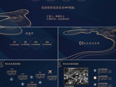 优化演示效果，技术咨询PPT模版打造专业印象指南