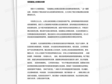 技术创新典范解析，技术咨询成果与成功实践案例
