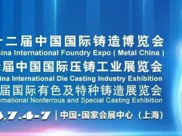 铸造技术咨询有限公司，推动行业创新，助力企业华丽转身