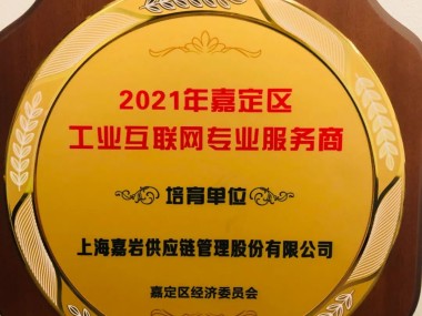 嘉定质量技术服务，赋能企业核心竞争力升级