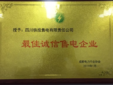 蜀江电力咨询推动绿色转型，助力行业可持续发展新篇章