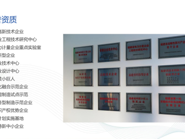 电力技术咨询公司推动行业创新升级之路