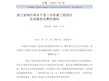 浙江技术服务市场行情解析，全面解读技术咨询报价表