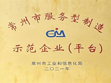 常州定制化技术咨询，赋能企业核心竞争升级