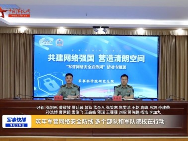 强化国防安全，军队安全技术咨询铸就坚盾防线