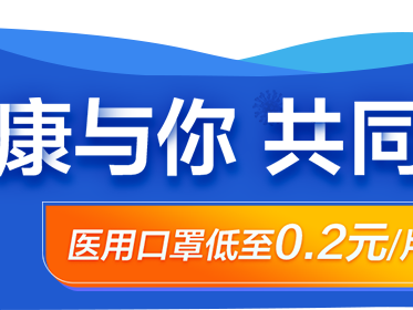 您的健康守护神——健康宝技术咨询热线