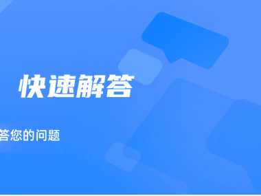 技术咨询服务税收政策解析与企业应对策略指南