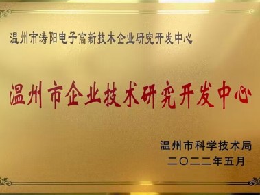 温州精准技术咨询，破解企业成长瓶颈新篇章