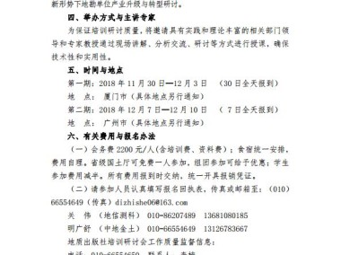 矿产资源技术咨询合同，项目顺利进行的安全盾牌