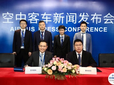 航空技术咨询推动航空业迈向高质量发展新里程