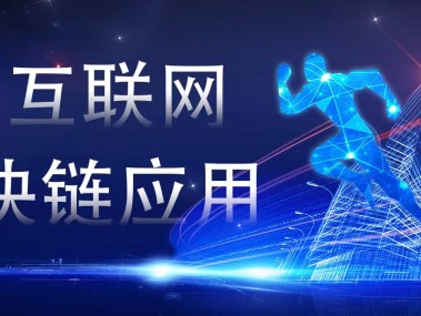 庐江专业互联网解决方案服务专家