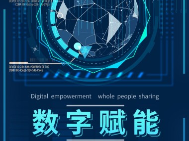 赋能企业数字化转型，大美技术助力共创美好未来