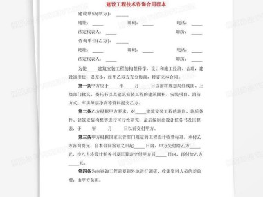 现代建筑行业中的建设工程技术咨询，关键性与趋势展望