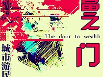 财富新篇章，技术咨询平台加盟商机大揭秘