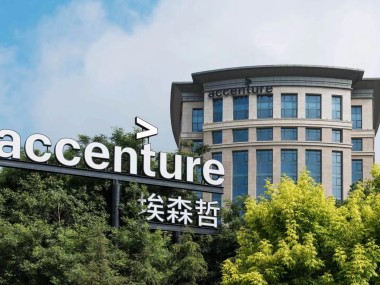 埃森哲并购技术咨询企业,助力加速企业数字化转型步伐