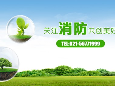 松江消防技术服务，专业护航，构建安全防线