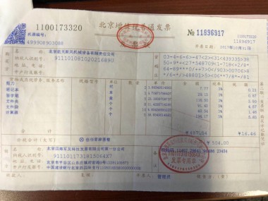 企业合规经营新动力，技术咨询费助力财务管理升级
