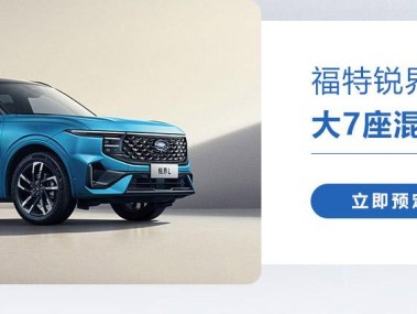 长安福特技术革新，引领汽车行业创新发展的引擎