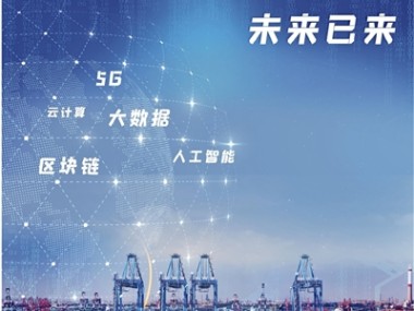 交通科技咨询公司，塑造未来交通潮流先锋
