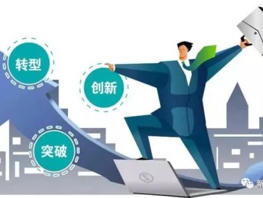 企业转型升级核心，精准把握营销技术咨询需求