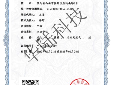 工程技术咨询公司资质，企业高效发展的坚实后盾